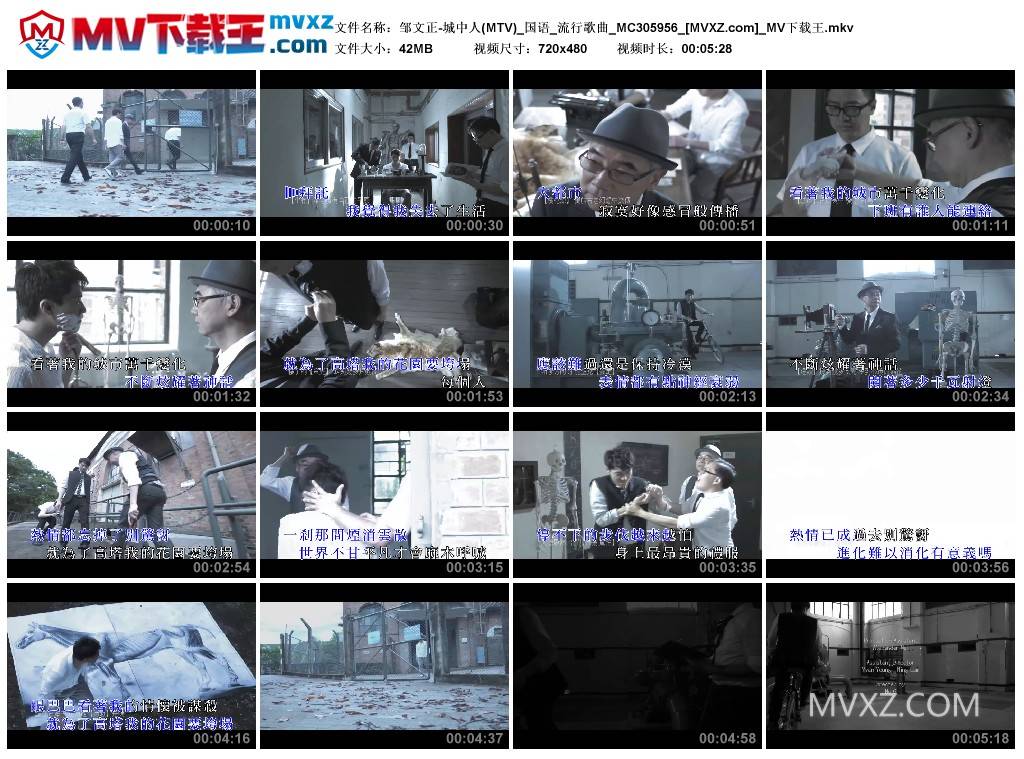 邹文正-城中人(MTV)_国语_流行歌曲_MC305956